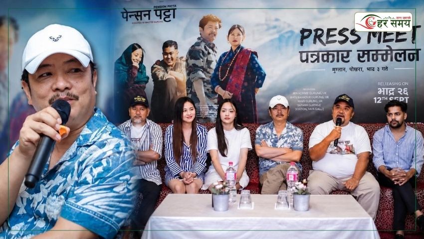 ‘पेन्सन पट्टा’ सम्बन्ध, भावना र मनोविज्ञानको प्रतिनिधि कथा : दयाहाङ राई