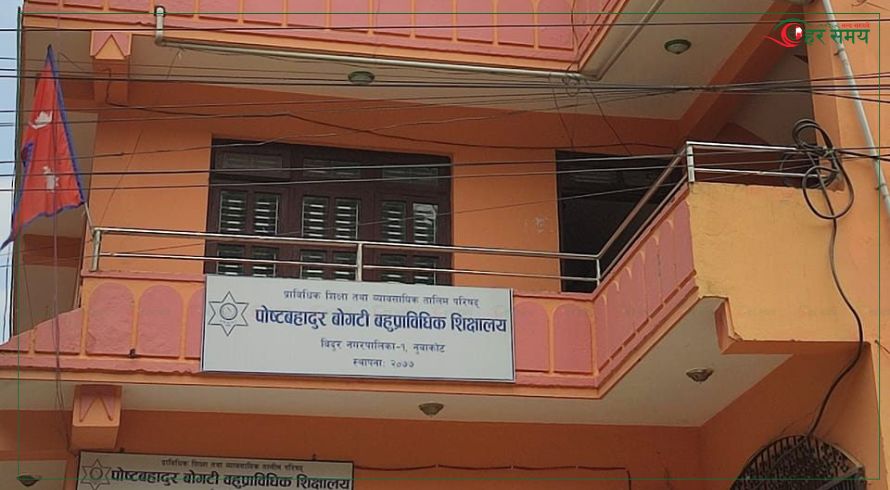 पोष्ट बहादुर बोगटी बहु प्राविधिक शिक्षालयले निशुल्क बारिष्टा तालिम दिने