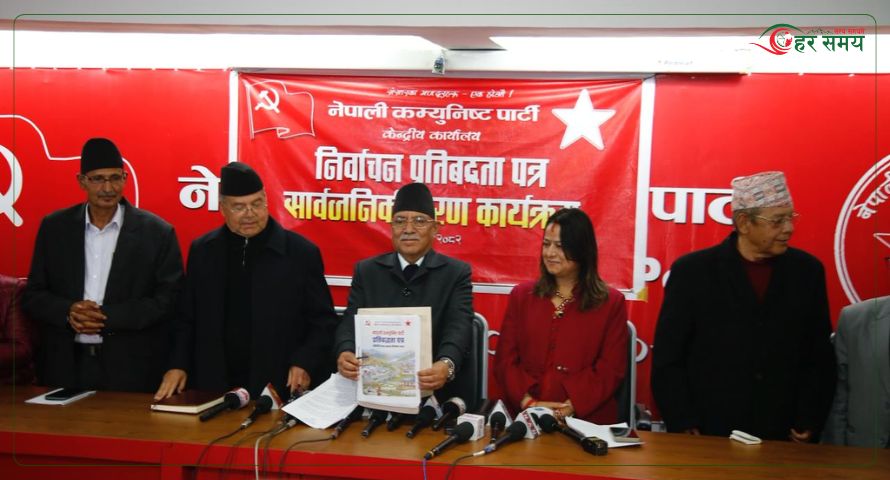 यस्तो छ, नेपाली कम्युनिष्ट पार्टीको आगामी निर्वाचनका लागि प्रतिबद्धता