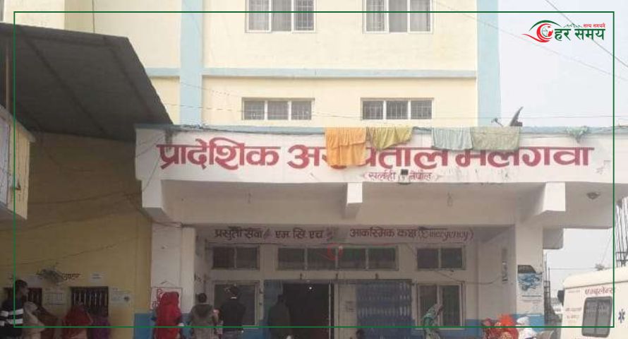 किन भयो प्रादेशिक अस्पताल मलंगवामा आकस्मिक बाहेकका सेवा बन्द ?