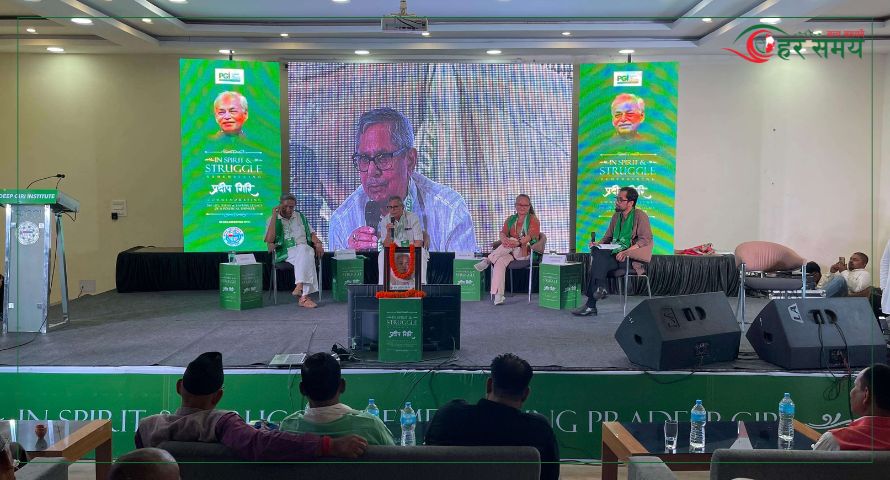 वीरगन्जमा प्रदीप गिरिबारे चर्चा, नेपाल–भारतका बुद्धिजीविहरूले गरे प्रशंसा