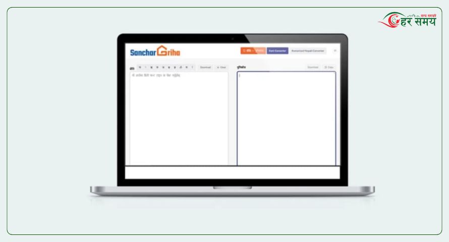 नयाँ वेभ प्लेटफर्म सञ्चारगृह डट कम सार्वजनिक