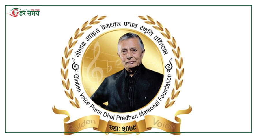 प्रेमध्वज प्रधानको ८९औं जन्मजयन्तीमा चौतारामा विशेष कार्यक्रम गरिने