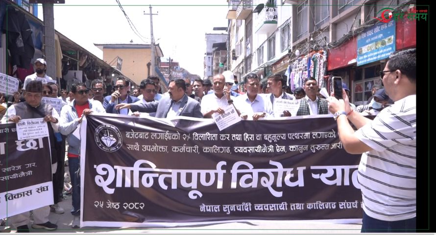 सुनचाँदीका गहनामा विलासिता कर खारेज नगरे व्यवसायनै बन्द गरी आन्दोलनमा होमिने चेतावनी