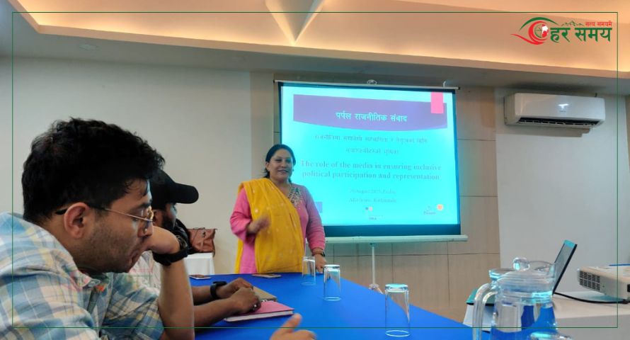 पर्पल फाउन्डेसनले भन्यो: मिडियामा महिला नेतृका समाचार प्राथमिकतामै परेनन्