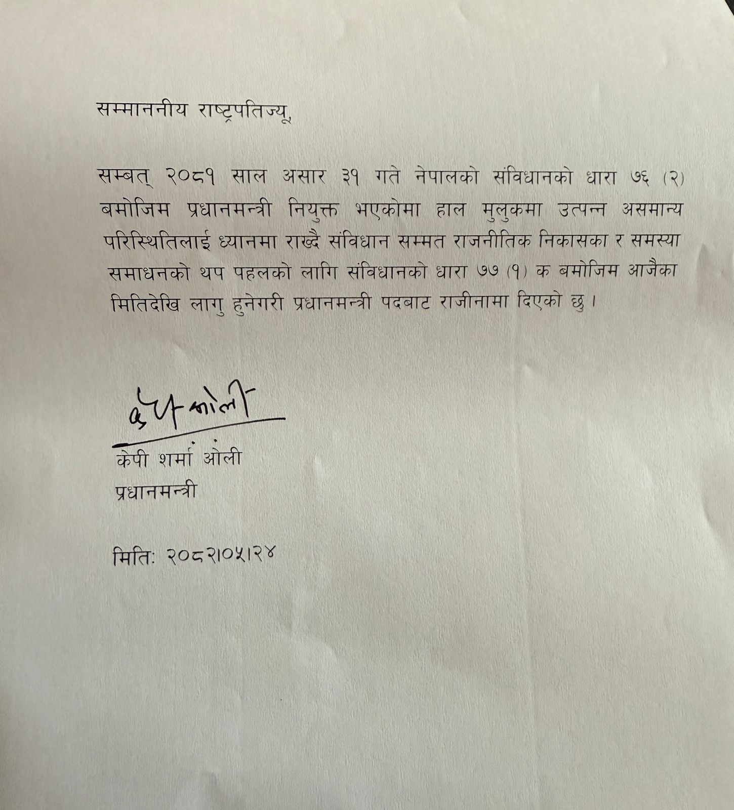 rAJINAMA-1757408220.jpeg