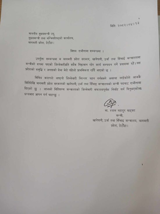 rajinama-1753768635.jpg