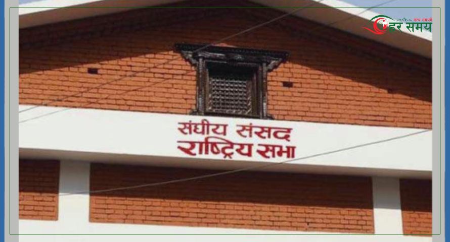 राष्ट्रियसभाका नवनिर्वाचित सदस्यको शपथ आज