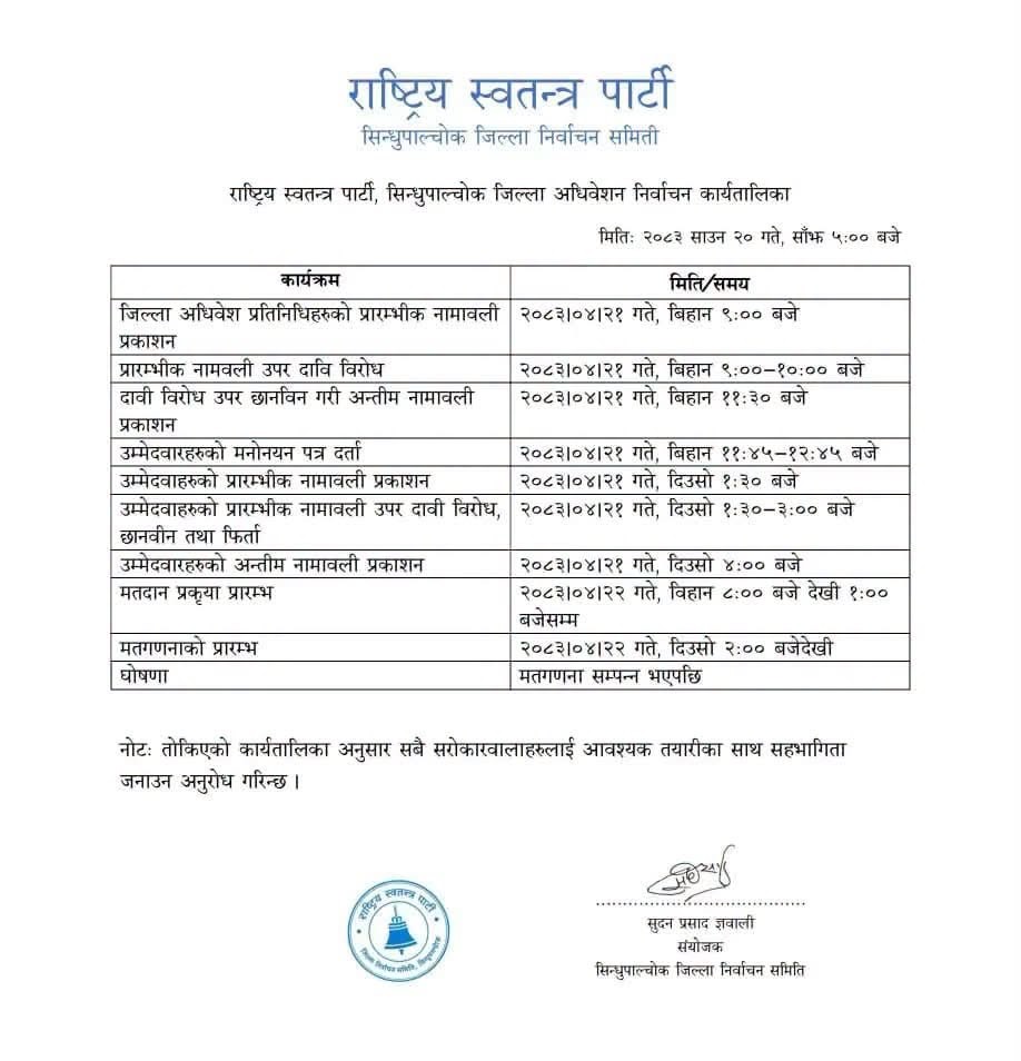 raswapa-sipa-1785987014.jpg