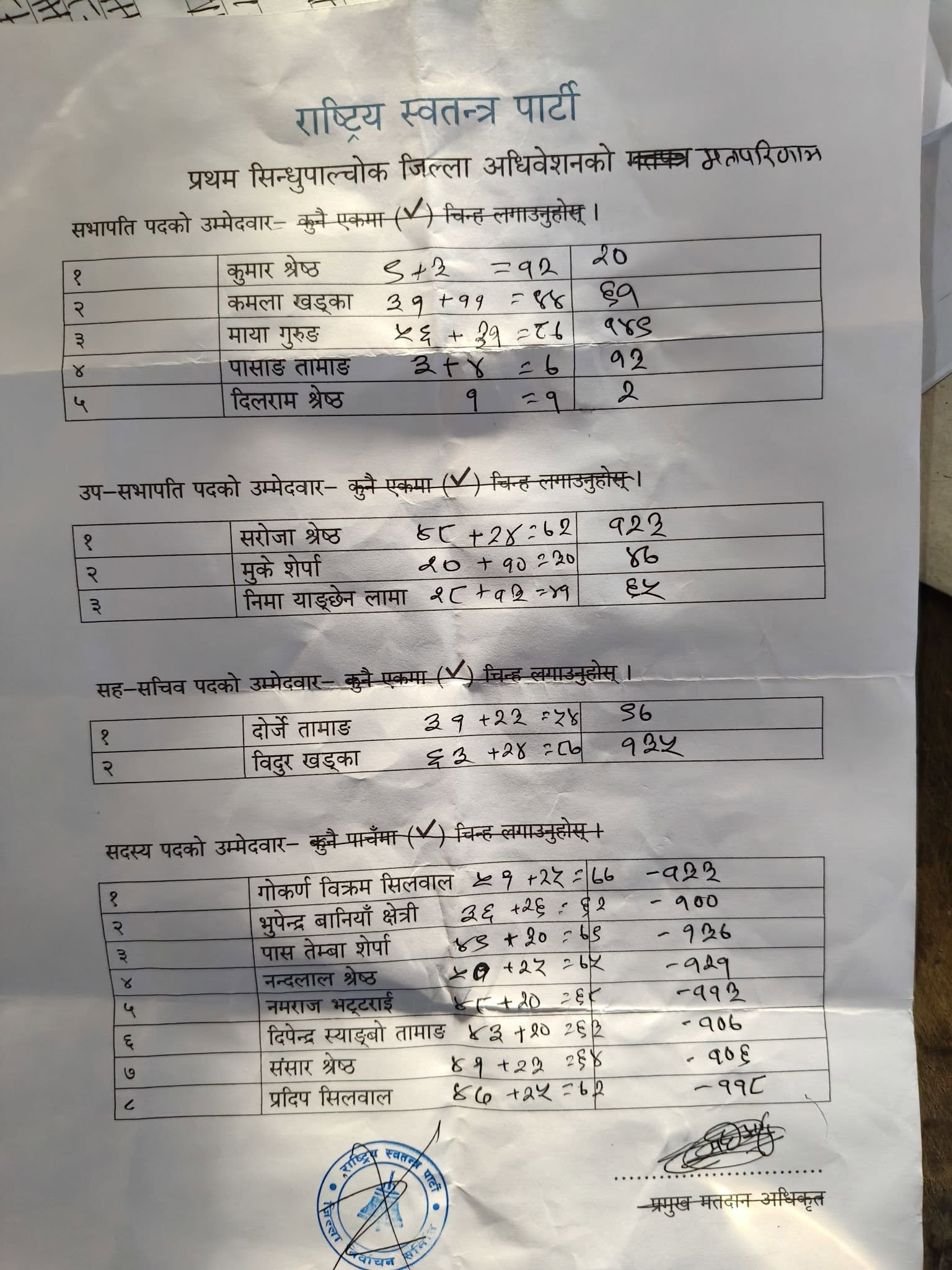 raswapa-sipa-1786105746.jpg
