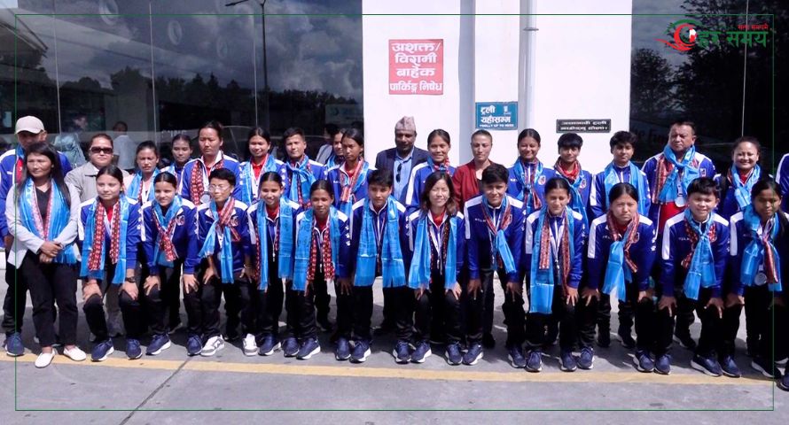 साफ यु–२० महिला टोली स्वदेश फिर्ता (भिडियोसहित)