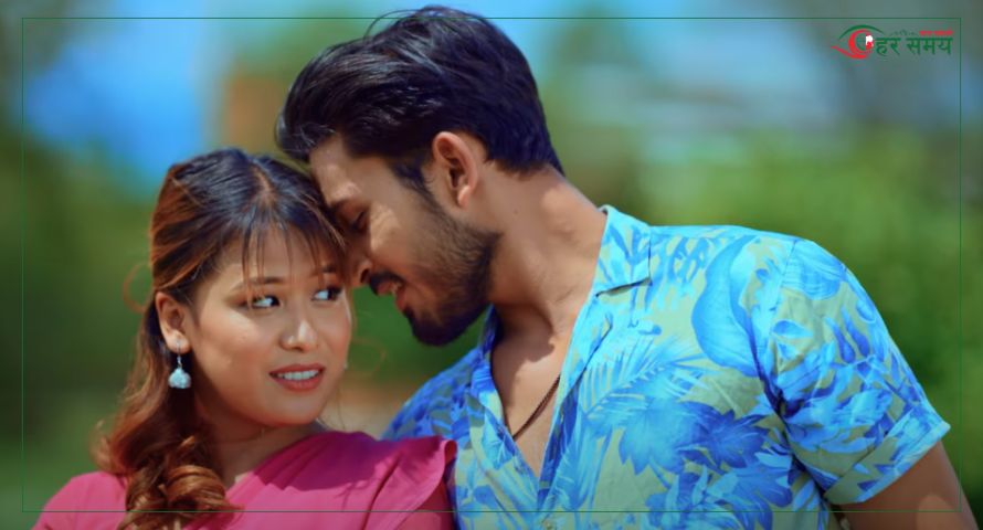 डा .विनय दाहाल र मुक्ता पान्डेको गीत ‘सहीछाप’ (भिडियो  )