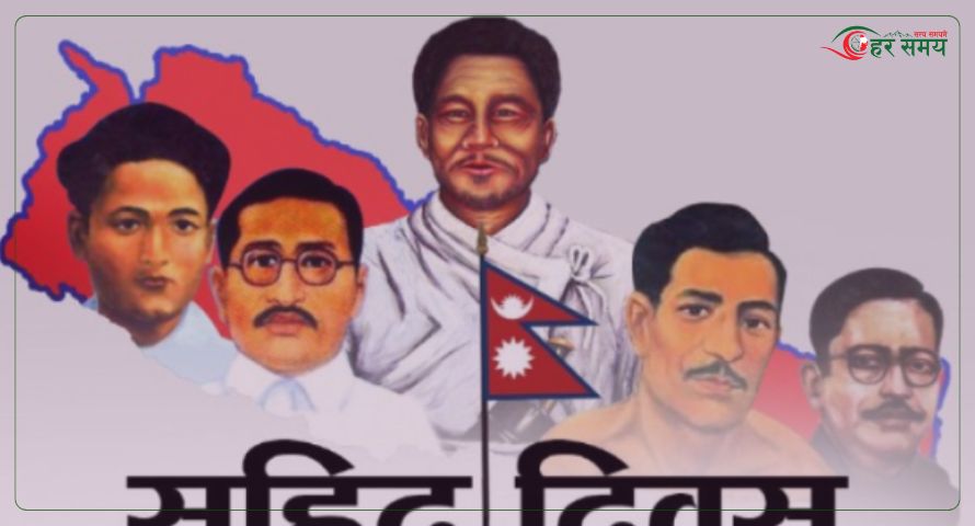 आज सहिद दिवस, विभिन्न कार्यक्रमको आयोजना गरी मनाइँदै