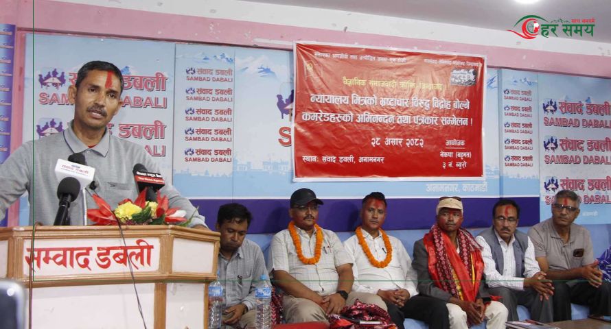 न्यायाधीश कालो मोसो प्रकरणः २८ दिनपछि छुटेका नेताहरूलाई बहुमतले गर्‍यो अभिनन्दन [भिडियो]