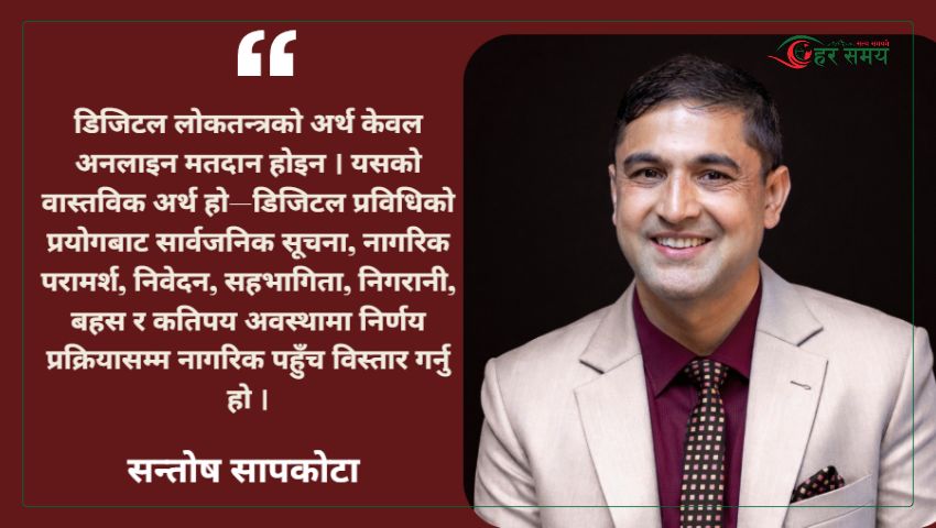 प्रत्यक्ष लोकतन्त्र कि प्रत्यक्ष भ्रम ?