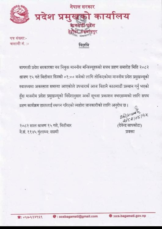 sapatha-1753932468.jpg