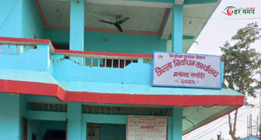 सर्लाहीमा थपिए पाँच हजार ६ सय १३ नयाँ मतदाता