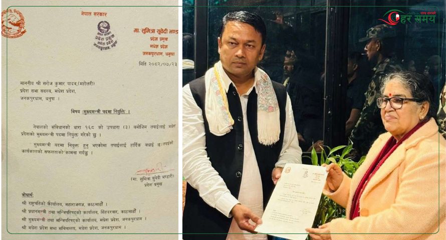 मधेश प्रदेशको मुख्यमन्त्रीमा सरोज कुमार यादव नियुक्त