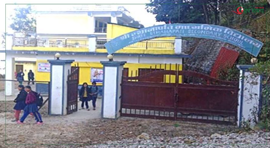 विद्यार्थीलाई बाहिर निकालेर जनप्रतिनिधिले नै गरे विद्यालयमा तालाबन्दी