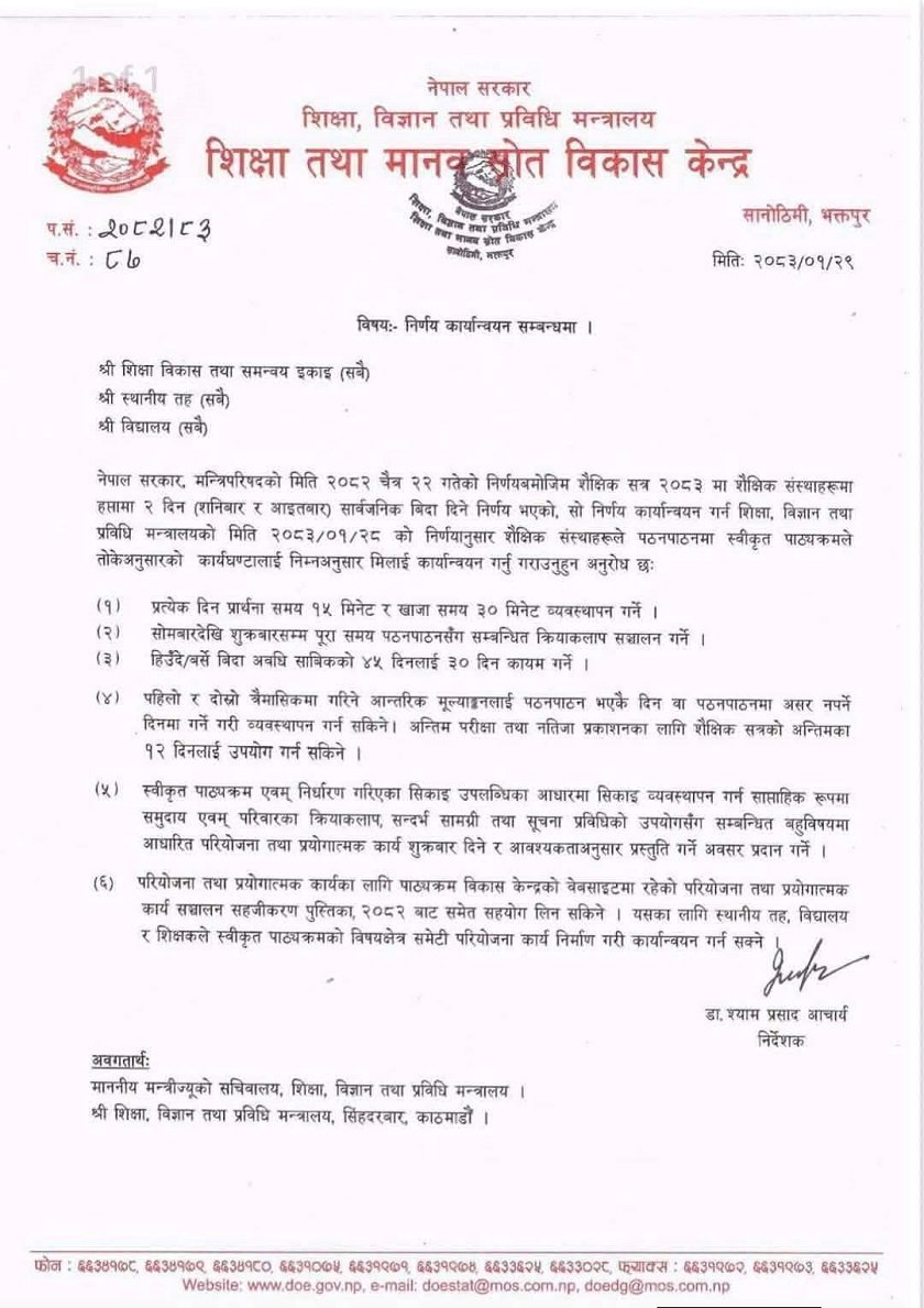 school-niyam_Qp3Cx3LMUG-1778599579.jpg