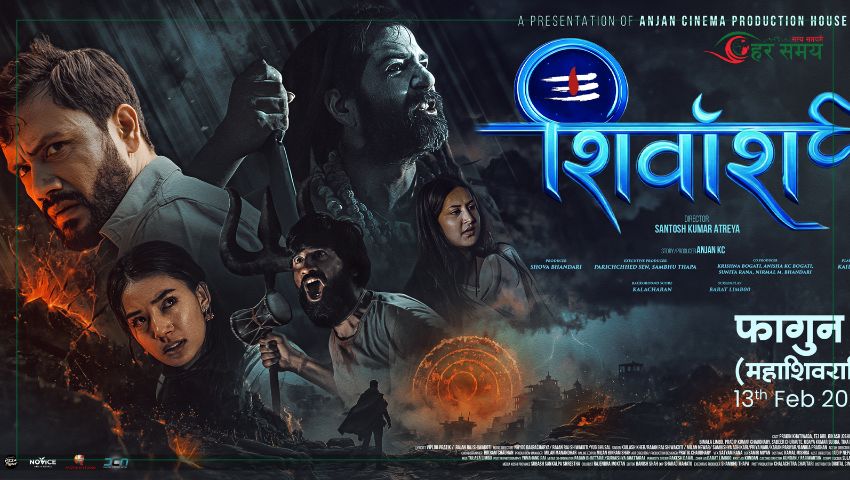 चलचित्र ‘शिवांश’ को नयाँ पोस्टर सार्वजनिक