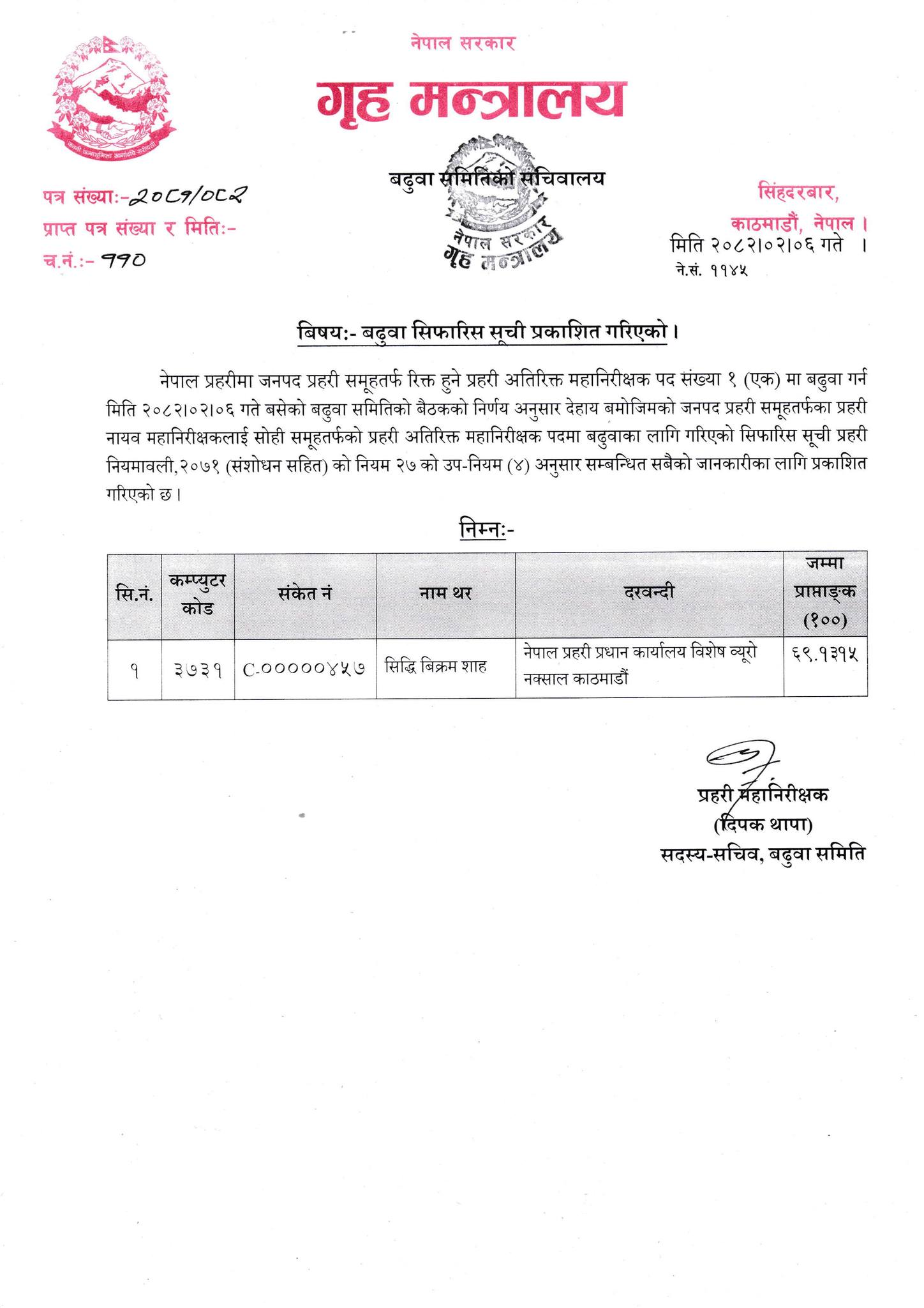 siddibikram-1747759812.jpg
