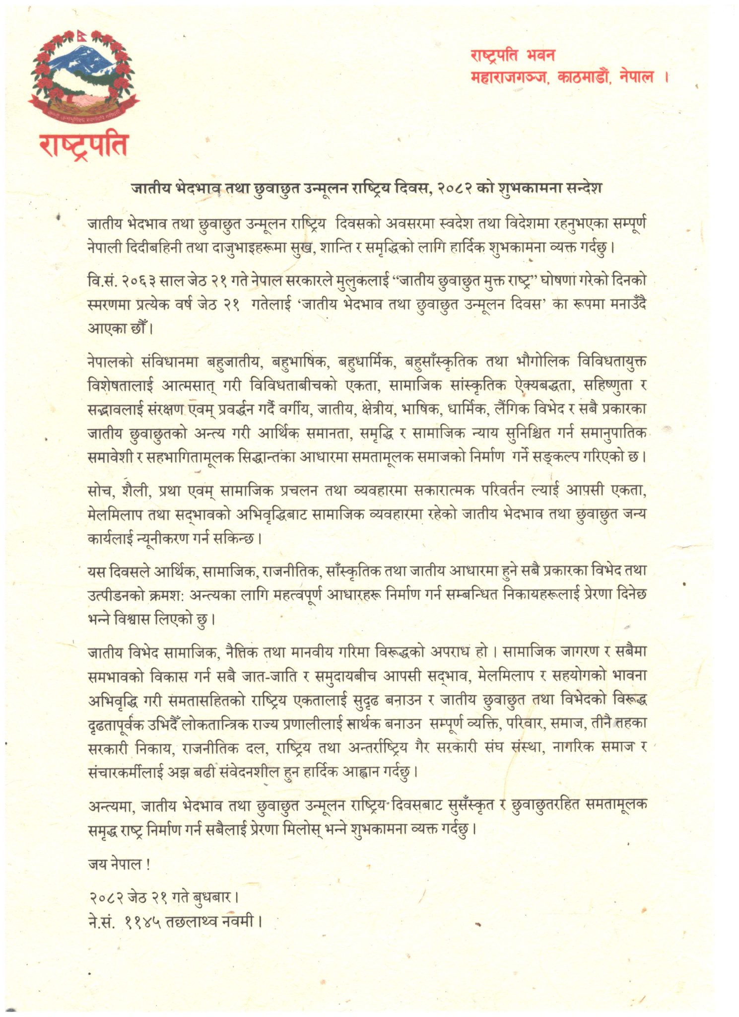 speech-rp-1749003275.jpg