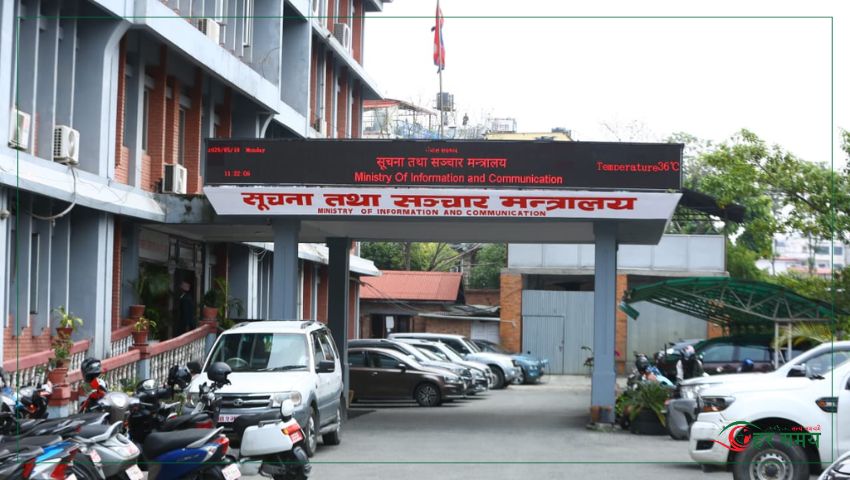 सार्वजनिक सेवा प्रसारण संस्थाको अध्यक्षका लागि दरखास्त आह्वान