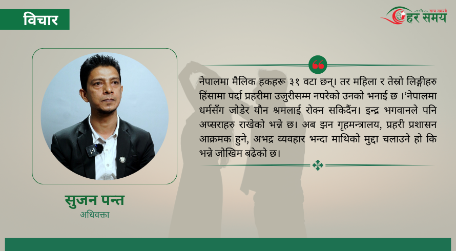 ‘सरकार यौनकर्मीको तथ्यांक निकाल्छ अनि उसैलाई अपराधीकरण गर्छ’ (भिडियोसहित)