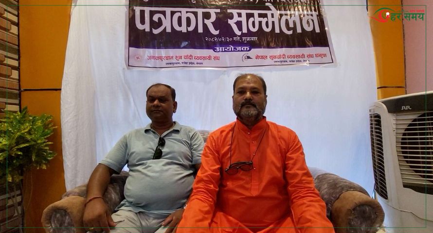 सुनचाँदी व्यवसायीको आन्दोलन धनुषामा पनि चर्कियो, सम्पूर्ण पसल बन्द [भिडियो]