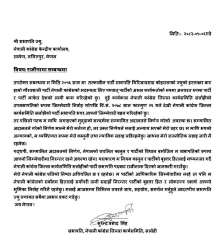surendra-1755859307.jpeg