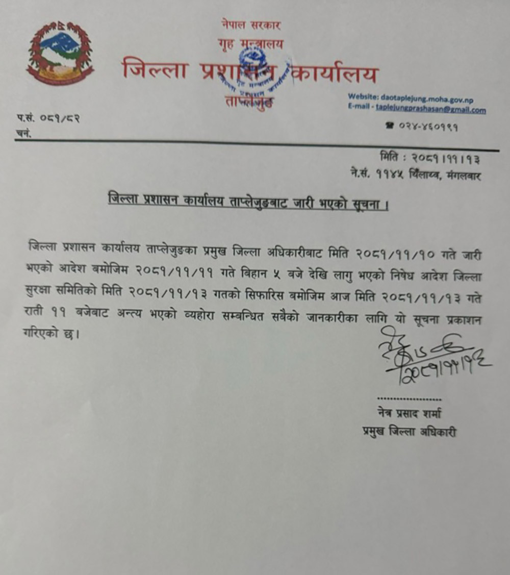 taplejung.jpg-1740497645.jpg