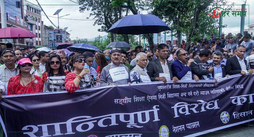 कालो पट्टी बाँधेर विद्यालय शिक्षा विधेयकको विरोध