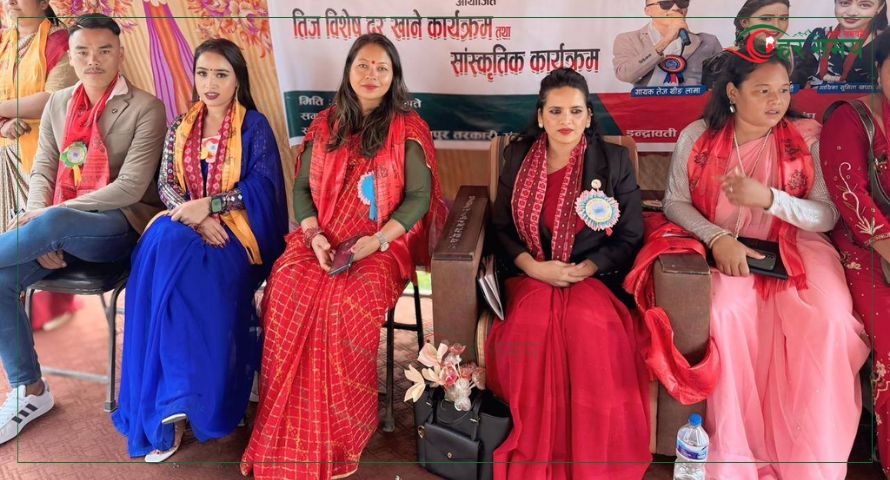इन्द्रावतीमा नेपाल महिला संघले गर्यो तीज विशेष कार्यक्रम 