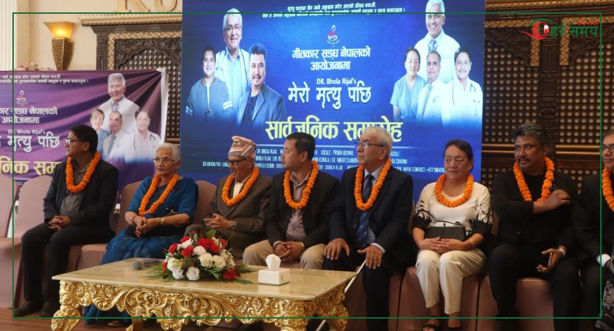 डा.भोला रिजालले सार्वजनिक गरे ‘मेरो मृत्युपछि’