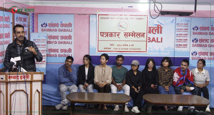 जेनजी युनाईटेड परिवर्तनले भन्यो : देश शोकमा डुबेको छ, भाइटीकामा एक भएर खबरदारी गरौं