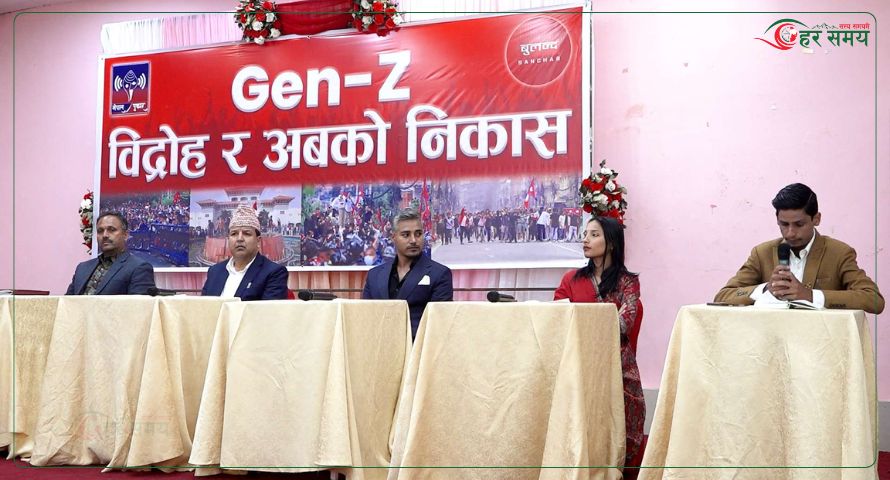 फागुन २१ मा चुनाव हुन नसक्ने राजनीति दलको आशंका, चुनाव गराएरै छोड्ने जेनजीको अडान   